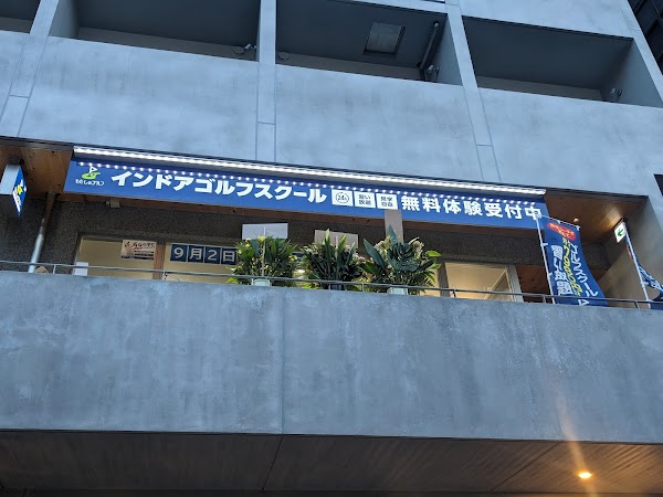 わたしのゴルフ葛西店 3