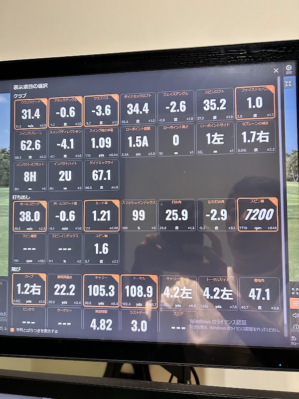FiT24インドアゴルフ 横浜北山田店 2
