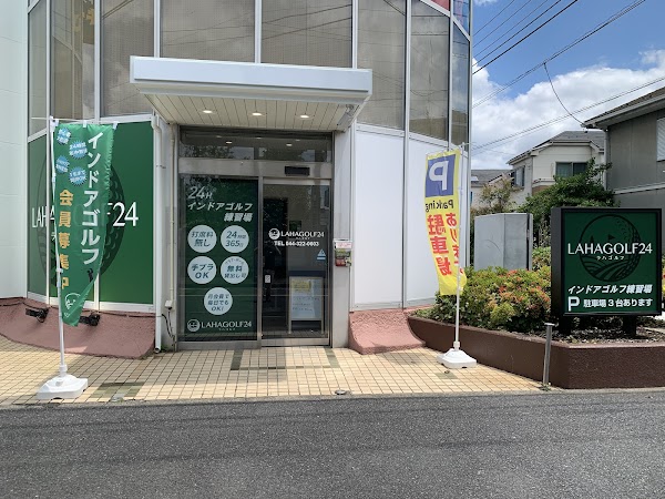 LAHAGOLF24 町田旭町店