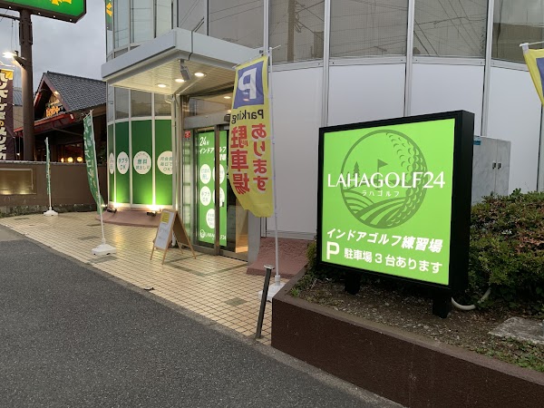 LAHAGOLF24 町田旭町店 2