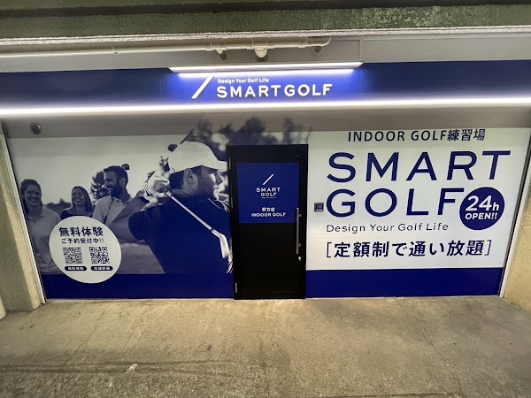 インドアゴルフ SMART GOLF 野方店 2