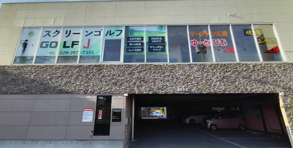 スクリーンゴルフGOLFJ 3