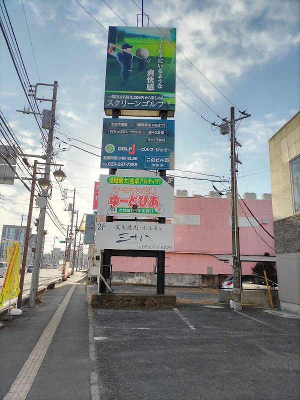 スクリーンゴルフGOLFJ 5