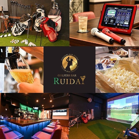 【飲み放題あり】GOLFERS BAR RUIDA 3
