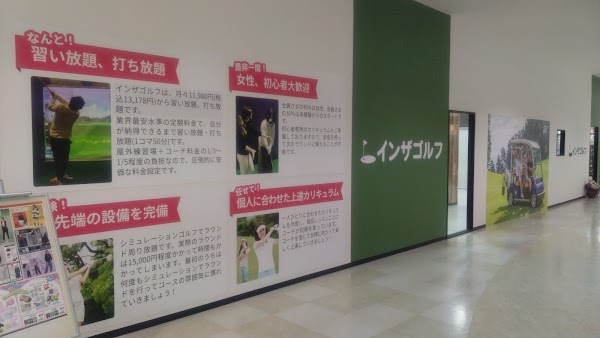 インザゴルフ モラージュ佐賀店 3