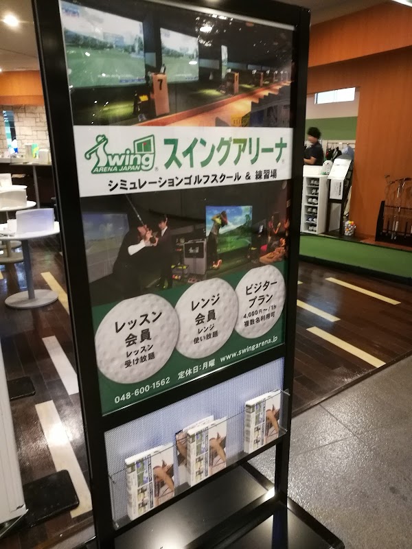 スイングアリーナ 5