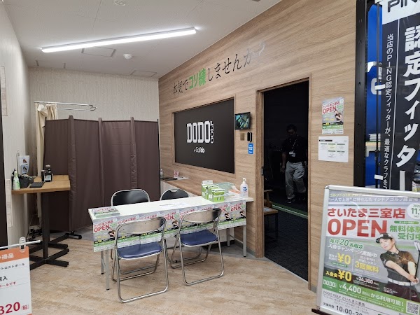DODO GOLF さいたま三室店 3