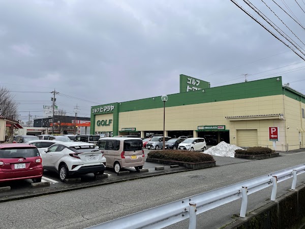 ヒマラヤゴルフ 富山店 4