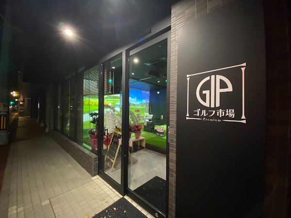 ゴルフ市場Premium 4