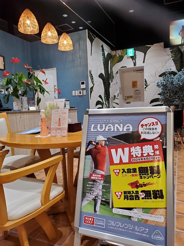 ゴルフレンジ ルアナ つくば店 5