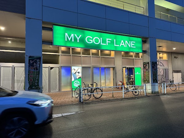マイゴルフレーン イオンタウン守谷店 4