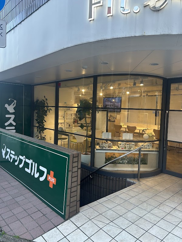 ステップゴルフプラス中村橋店 4