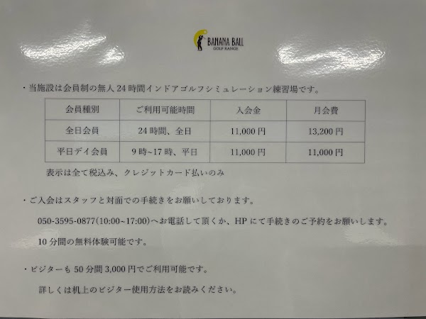 バナナボールゴルフレンジ(BANANA BALL GOLF RANGE) 4